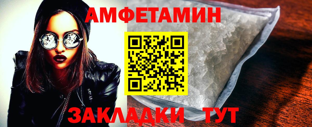 АМФЕТАМИН  АМФ  Нижнеудинск  Амфетамин 98%  Вход с VPN 
