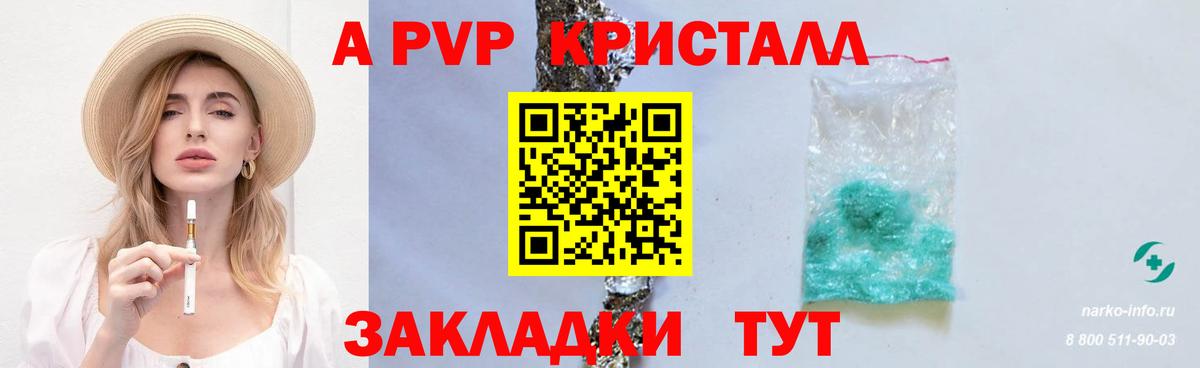 APVP Соль  Альфа ПВП СК КРИС  Вход с VPN  Нижнеудинск  Alpha-PVP СК КРИС 