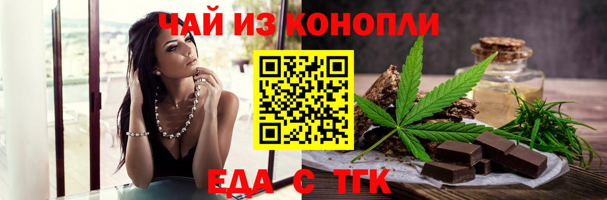 Canna-Cookies конопля  Вход с VPN  Нижнеудинск 