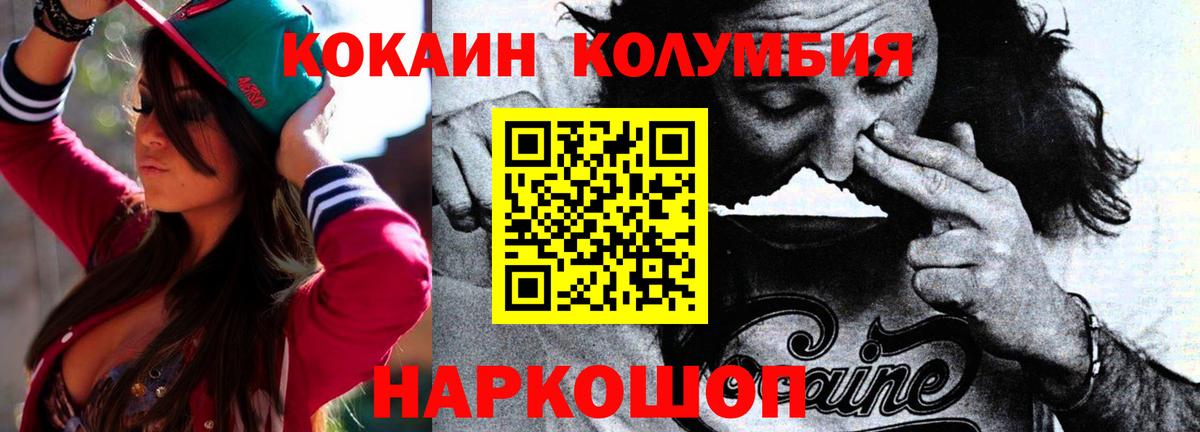 КОКАИН FishScale Нижнеудинск