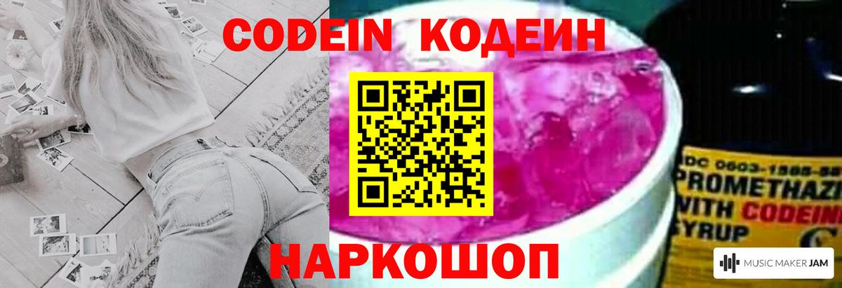 Кодеин напиток Lean (лин)  Вход с VPN  Кодеин напиток Lean (лин)  Нижнеудинск 