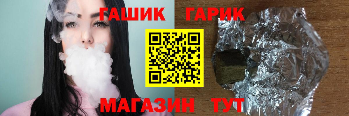 Нижнеудинск  ГАШИШ AMNESIA HAZE  Вход с VPN  ГАШ  ГАШ гашик 
