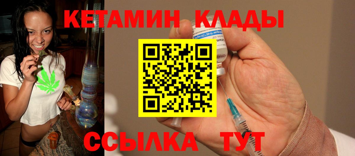 Нижнеудинск  Кетамин ketamine  Вход с VPN 