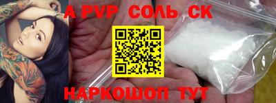 соль ск Гай