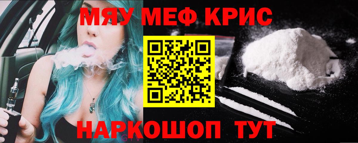 Меф  Нижнеудинск
