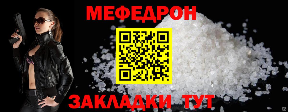 МЯУ-МЯУ кристаллы  Меф 4 MMC  Меф  Нижнеудинск  Вход с VPN 