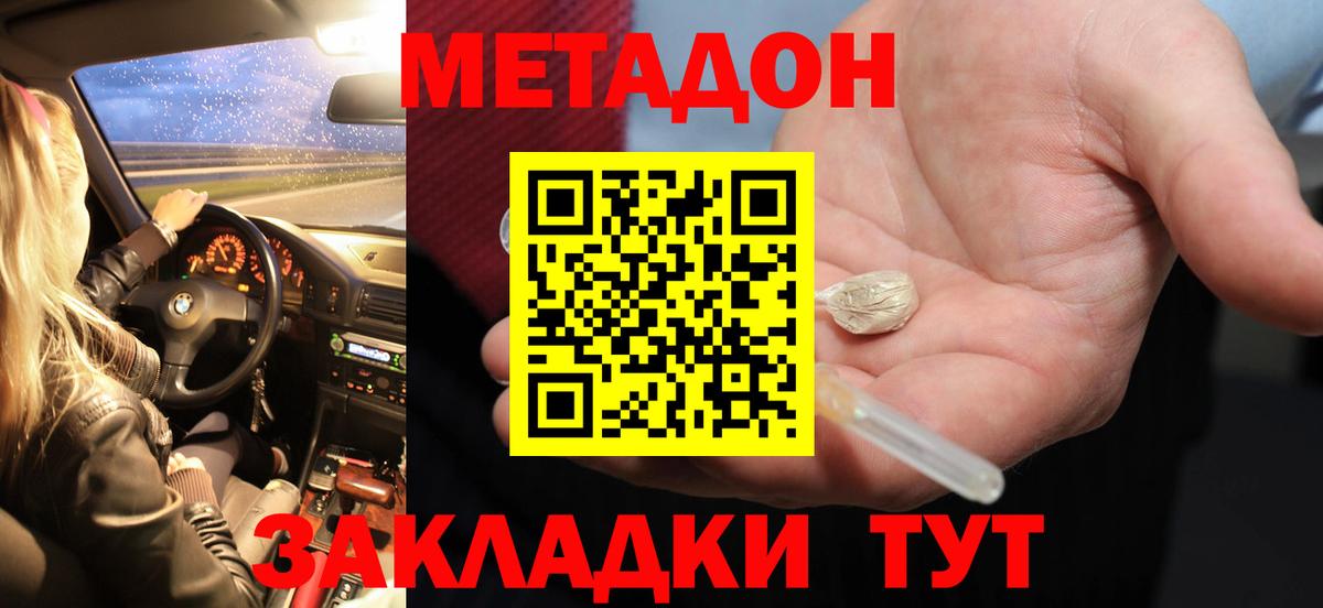 Нижнеудинск  МЕТАДОН methadone  Вход с VPN 