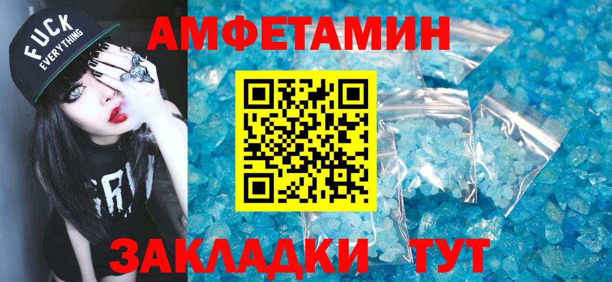 МЕТАМФЕТАМИН кристалл  Вход с VPN  МЕТАМФЕТАМИН кристалл  Нижнеудинск 